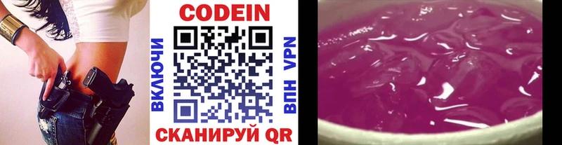 сколько стоит  Тулун  Кодеин напиток Lean (лин) 