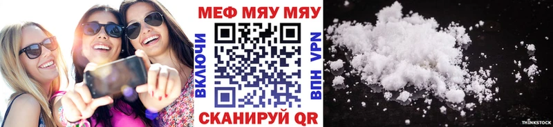 МЯУ-МЯУ кристаллы  как найти наркотики  Тулун 