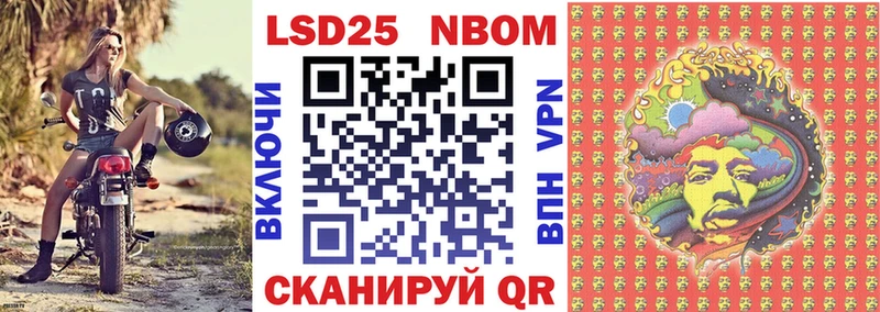 Марки 25I-NBOMe 1,8мг  Тулун 